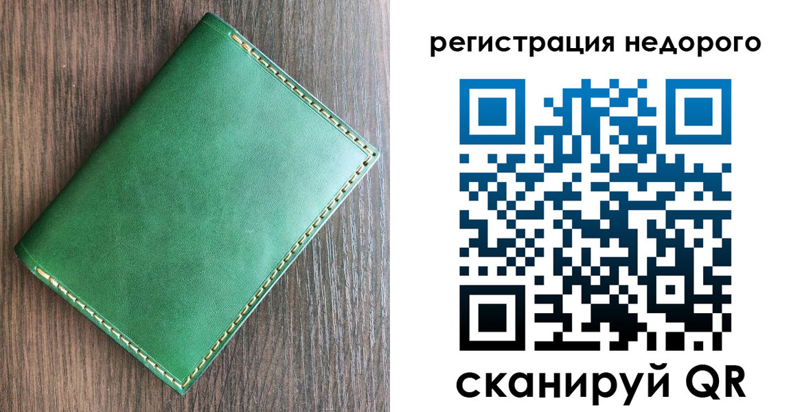 прописка 2025 в Кропоткине