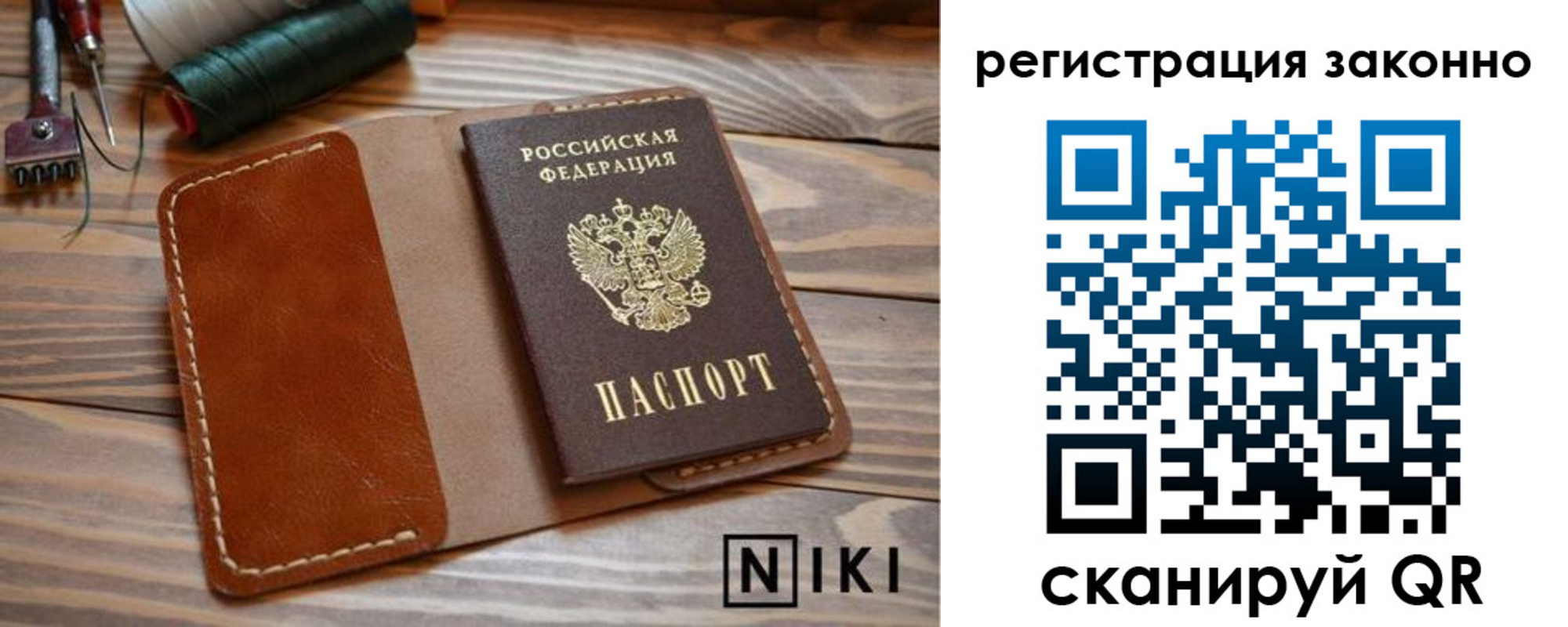 временная регистрация собственник в Кропоткине