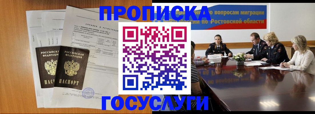 регистрация для школы в Кропоткине