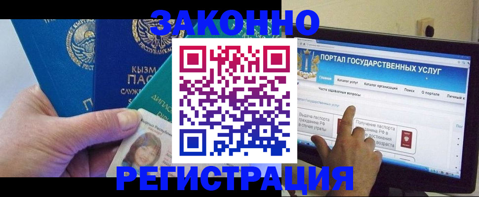 временная регистрация госуслуги в Кропоткине