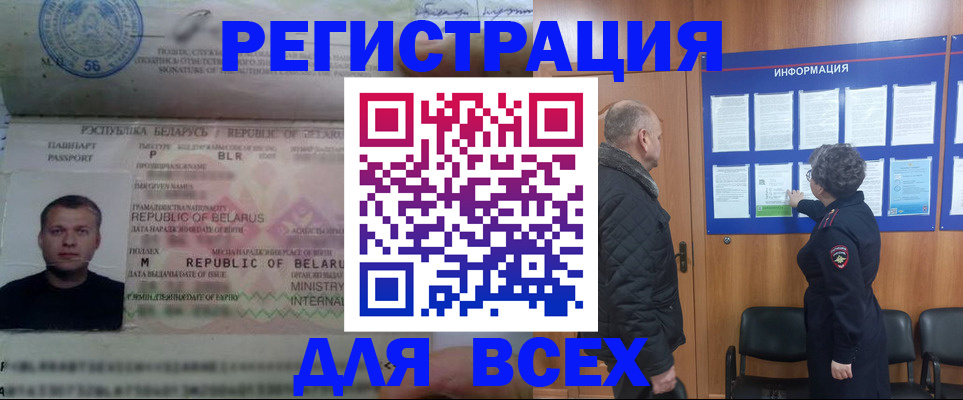 где прописаться в Кропоткине